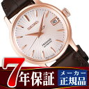 【SEIKO PRESAGE】 セイコー プレザージュ ベー...