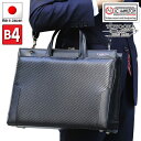【10%OFFクーポン配布中 5/1〜5/6】 【JC HAMILTON】 ジェーシーハミルトン ビジネスバッグ メンズ 日本製 軽量合皮 ブラック 22319-1(4)