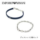 【10%OFFクーポン 5/1 0:00～5/7 9:59】エンポリオアルマーニ ブレスレット EMPORIO ARMANI ロゴ ブラック シルバー メンズ EGS2943SET