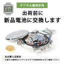 【デジタル腕時計用】お届け前に新品電池へ交換いたします 腕時計に安心をプラス!電池交換 バッテリー交換 メンズ レディース 腕時計 時計 【デジタル腕時計専用】