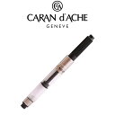 【CARAN d'ACHE】カランダッシュ 消耗品 コンバー...