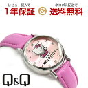 【ネコポス送料無料】【レビューを書いて1年保証】シチズン CITIZEN Q&Q キューキュー HelloKitty ハローキティ ストーンベゼル レディース ...