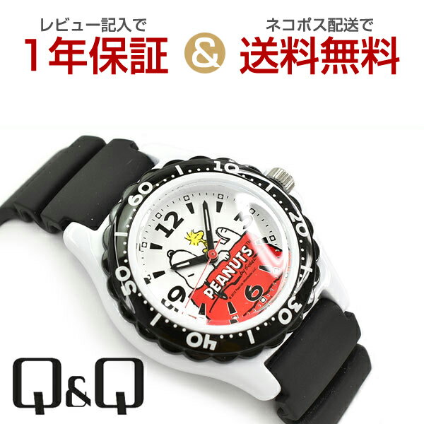 シチズン CITIZEN Q&Q キューキュー PEANUS SNOOPY スヌーピー キッズウォッチ 腕時計 ホワイト × ブラック ウレタンベルト AA96-0015