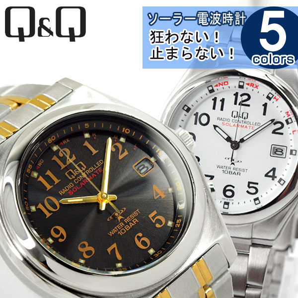 送料無料 シチズン CITIZEN Q&Q キューキュー ソーラー 電波 アナログ メンズ 腕時計 メタルベルト パーペチュアルカレンダー MENS うでどけい HG-08 HG08 HG-12 HG12 選べる5色