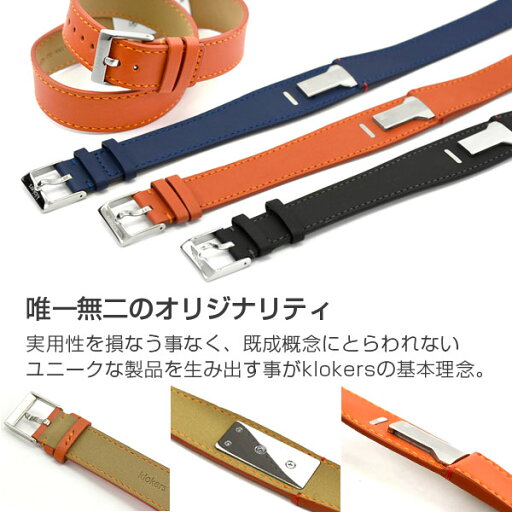 【klokers】クロッカーズ 専用ベルト ベルト単品 カラフル ミニマル 正規品 KL-02-420C2-BK KL-02-420C3-IBL KL-02-420C8-OR 【ベルトのみです。時計は付属しません。】 【klokers】クロッカーズ 専用ベルト ベルト単品 カラフル ミニマル 正規品 KL-02-420C2-BK KL-02-420C3-IBL KL-02-420C8-OR 【ベルトのみです。時計は付属しません。】