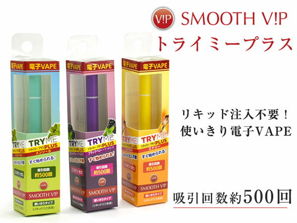 SMOOTHV!P   ȤŻVAPE TRYME PLUS ٤3 ȥ饤ߡץ饹 󥽡 ֥å٥꡼...
