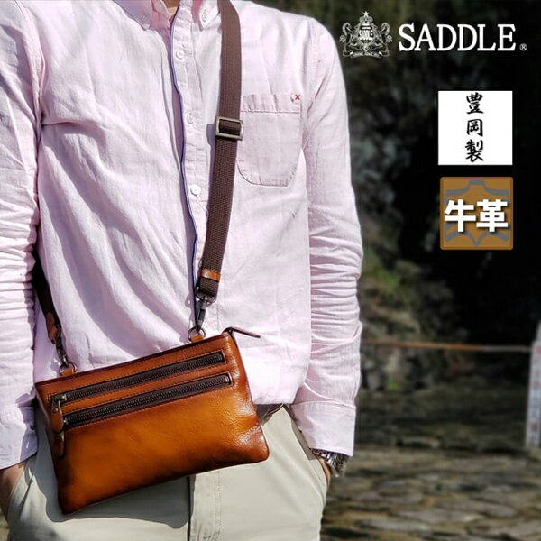 サドル ショルダーバッグ・メッセンジャーバッグ SADDLE 日本製 豊岡製鞄 牛革 本革 レザー ブラウン ..