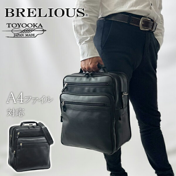【10%OFFクーポン配布中 11/05〜11/11】 ブレリアス ショルダーバッグ・メッセンジャーバッグ BRELIOUS..