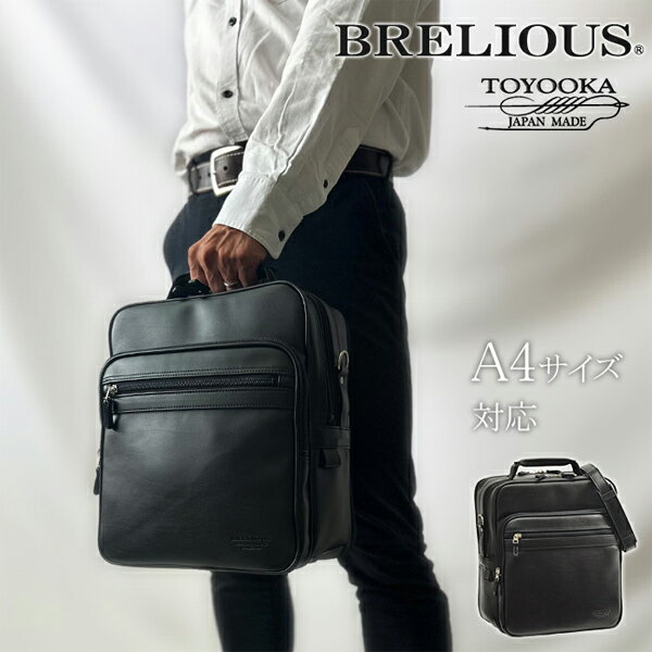 【10%OFFクーポン配布中 11/05〜11/11】 ブレリアス ショルダーバッグ・メッセンジャーバッグ BRELIOUS..