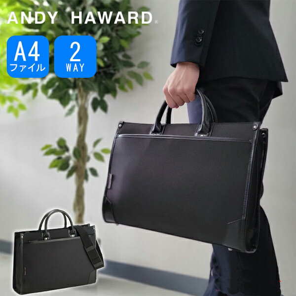 【10%OFFクーポン配布中 11/05〜11/11】 アンディハワード ビジネスバッグ・ブリーフケース ANDY HAWAR..