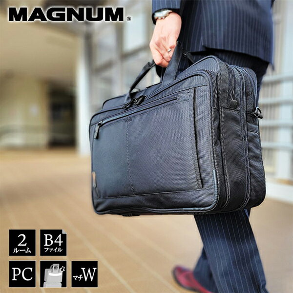 【10%OFFクーポン配布中 11/05〜11/11】 マグナム ビジネスバッグ・ブリーフケース MAGNUM ショルダー..