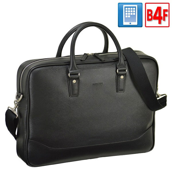 【10%OFFクーポン配布中 11/05〜11/11】 ハミルトン ビジネスバッグ・ブリーフケース HAMILTON ブラッ..