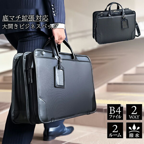 【10%OFFクーポン配布中 11/05〜11/11】 ハミルトン ビジネスバッグ・ブリーフケース メンズ 黒 1048-1