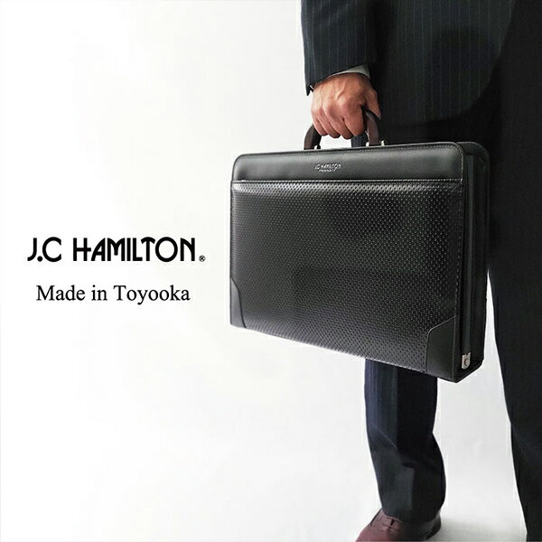 【11/20 20:00〜11/27 01:59】3000円以上で使える10%OFFクーポンハミルトン ビジネスバッグ・ブリーフ..