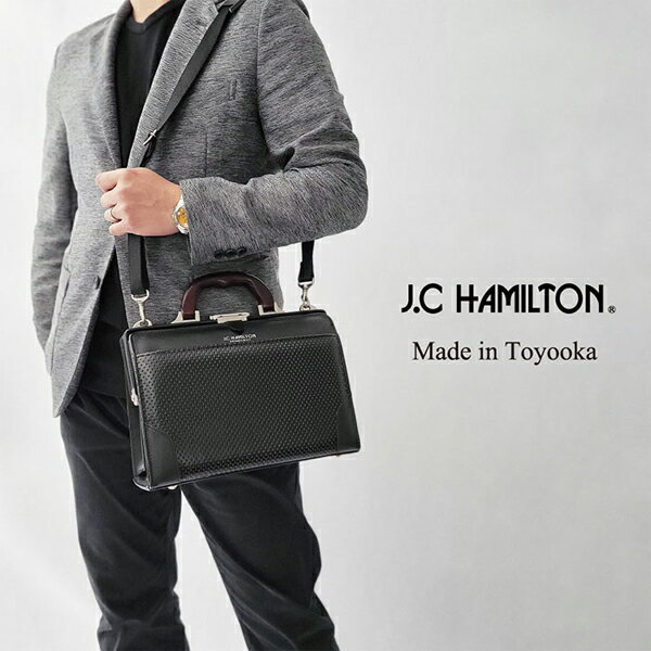 【10%OFFクーポン配布中 11/05〜11/11】 ハミルトン ビジネスバッグ・ブリーフケース メンズ 黒 ダレス..