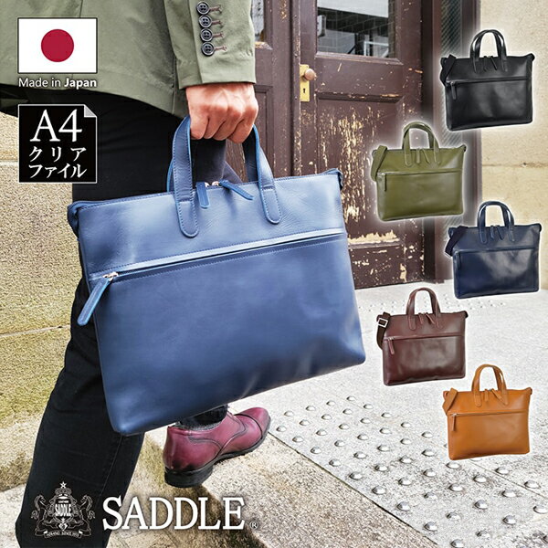 【10%OFFクーポン配布中 11/05〜11/11】 サドル ビジネスバッグ・ブリーフケース メンズ ブラック/グリ..