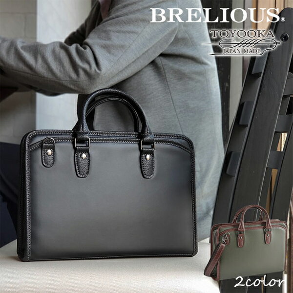 【11/20 20:00〜11/27 01:59】3000円以上で使える10%OFFクーポンブレリアス ショルダーバッグ・メッセ..