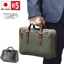 【10%OFFクーポン配布中 7/18〜7/21】 ブレリアス ショルダーバッグ・メッセンジャーバッグ メンズ 黒/カーキ 日本製 26690