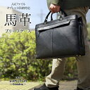 【10%OFFクーポン配布中 6/18〜6/21】 ハミルトン ビジネスバッグ・ブリーフケース メンズ 黒 ショルダー 本革 馬革 レザー 26705-1(4)