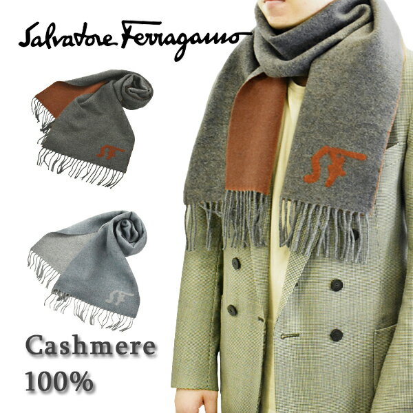 サルヴァトーレフェラガモ サルバトーレ フェラガモ マフラー ストール メンズ カシミヤ100% ギフト イタリア製 Salvatore Ferragamo 正規品 22AW新作