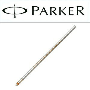 【PARKER】パーカー 消耗品 ボールペン替え芯(小) B(太字) 蛍光オレンジ S1168353