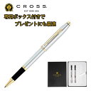 クロス センチュリー2 ローラーボール メダリスト プレゼント ギフトBOX 替え芯セット 専用ボックス CROSS-GIFT-3304-1