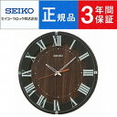 SEIKO CLOCK セイコー クロック スタンダード ナチュラルスタイル KX397B