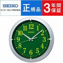 【10%OFFクーポン配布中 6/15 24時間限定 】 SEIKO CLOCK セイコー クロック スタンダード KX618S