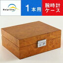 【ESPRIMA】エスプリマ ウォッチコレクションケース 腕時計 1本 革ベルト2本収納 工具収納ケース SE50083RW【あす楽】
