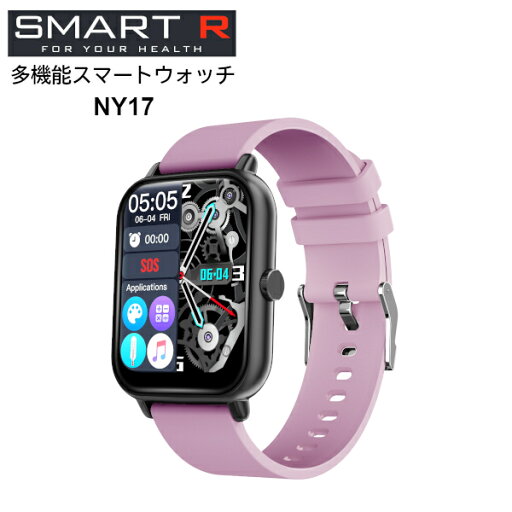 【10%OFFクーポン配布中 6/18〜6/21】 スマートウォッチ スマートR NY17 ペールピンク Bluetooth通話機能 血中酸素濃度測定 表面温度測定 多機能 入門 【10%OFFクーポン配布中 6/18〜6/21】 スマートウォッチ スマートR NY17 ペールピンク Bluetooth通話機能 血中酸素濃度測定 表面温度測定 多機能 入門