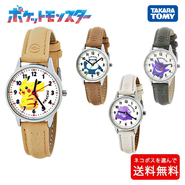 楽天市場】ポケモン ゲンガー（腕時計）の通販
