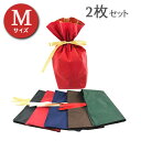 【10%OFFクーポン配布中 7/18〜7/21】 【即日発送】ラッピング袋 2枚セット カラーの組み合わせ自由! ギフト シンプル かんたん包装 リボン 贈り...