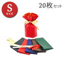 【即日発送】ラッピング袋 20枚セット カラーの組み合わせ自由! ギフト シンプル かんたん包装 リボン 贈り物 プレゼント 記念日 クリスマス バレンタインレ...