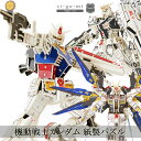 【最大2000円OFFクーポン 4/24 20:00～4/27 9:59】紙組(si-gu-mi) ガンダム プラモデル 模型 ガンダム/ニューガンダム/ストライクフリーダムガンダム SGM-GUNDAM