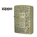 【ZIPPO】 ジッポー オイルライター 和柄 開運 Lucky 打ち出の小槌 KU-BS 縁起物 zippo ジッポ ライター 喫煙具