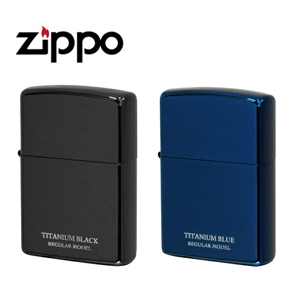 チタン・Zippo 【10%OFFクーポン 6/1 0:00～6/2 9:59】ジッポー チタン ライター ZIPPO シンプル 無地 ブラック ブルー ZIP-20