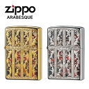 ジッポー アラベスク ライター ZIPPO ARABESQUE 両面加工 ゴールド ニッケル ZIP-ARABESQUEM