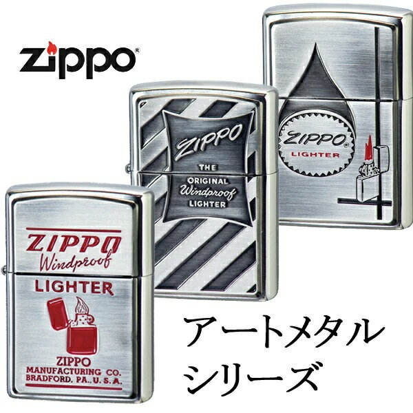 ジッポ— アートメタル ライター 銀古美/色入れメタル:ART-METAL-1
