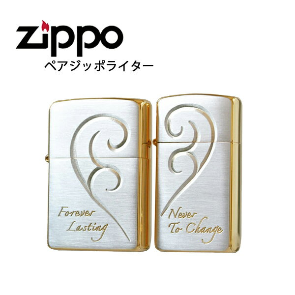 ペア zippo 【最大2000円OFFクーポン 4/24 20:00～4/27 9:59】ジッポー ブリリアントハートペア ライター ZIPPO ペアジッポ シルバー ゴールド ハート 2個セット ZIP-BHPR-SG