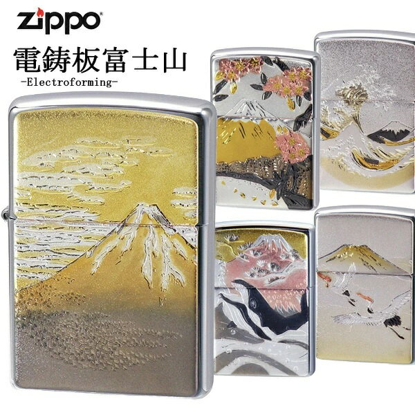 ジッポ— 電鋳板 富士山モチーフ ライター 富士:FUJI