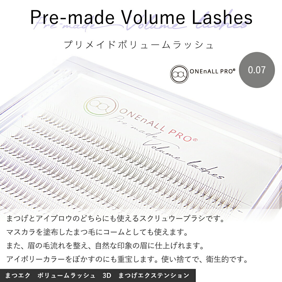 Pre-made Volume lashes 9-12mm MIX プリメイドボリュームラッシュ まつエク ボリュームラッシュ 3D まつエク まつげエクステンション