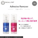 Adhesive Remover アドヒーシブリムーバー まつエク まつ毛のアクセサリー まつげリムーバー まつげエクステンション まつげリムーバー