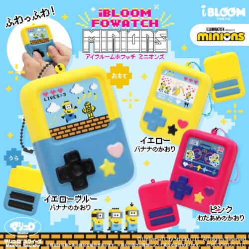 【正規品】スクイーズ ミニオン iBLOOM