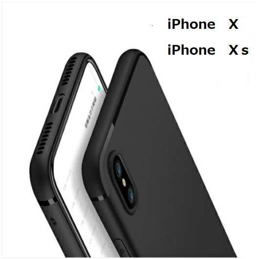 【iPhone】 アイフォン X ケース XS ケース 黒 スリム・薄型ケース ソフト　おしゃれ 人気 指紋防止 耐衝撃ケース　ブラック
