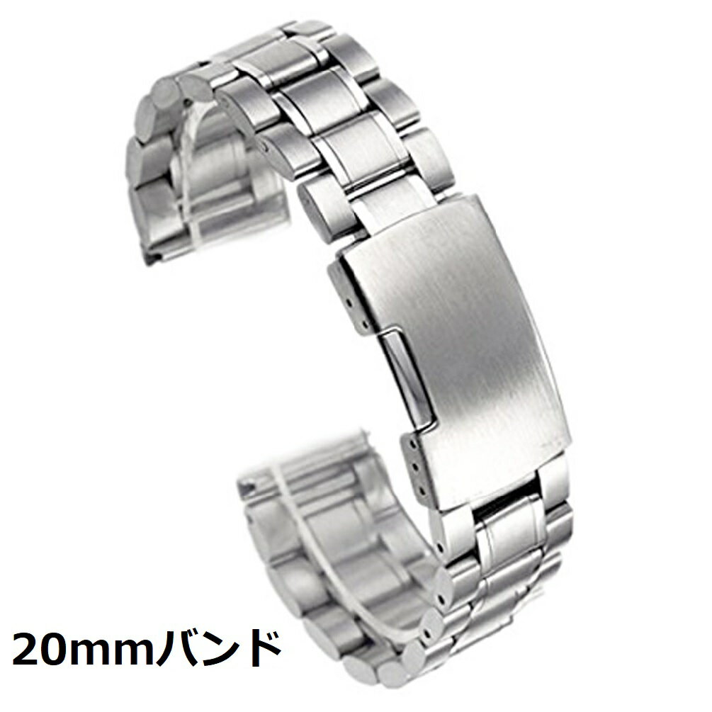 腕時計 20MM 金属 バンド ステンレス 無垢 ベルト メタル プッシュ式 直カン シルバー