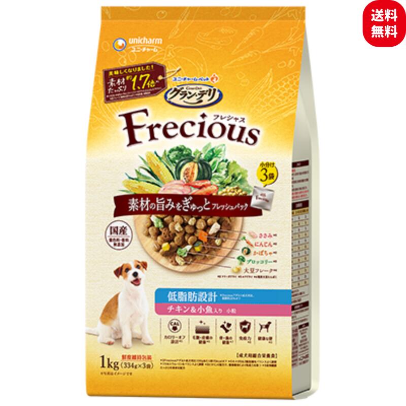 Rakuten - 【2個セット】ユニ・チャーム グラン・デリ フレシャス アダルト成犬用 低脂肪設計 チキン&小魚入り 1kg | ドッグフード グラン デリ 低脂肪 チキン ビーフ プレミアム ドッグフード 犬用餌 国産 フレシャス ユニチャーム 犬の餌 愛犬用 ドッグフード 大粒 乾燥ささみ