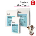 スマイリー ポーク deli 600g~5Kg【一般食】 Smiley 国産 ドッグフード ドライ 犬 無添加 子犬 成犬 高齢犬 ドッグフード ドライフード