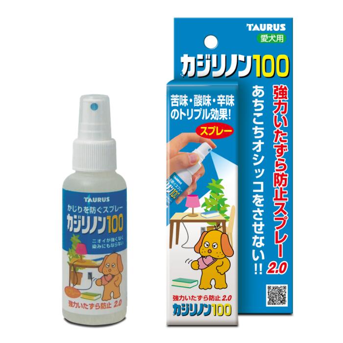 カジリノン100 犬 猫 かじり いたずら 防止 スプレー 苦味 酸味 辛味 トリプル効果...