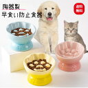 ペット用 食器 器 水 早食い防止 1個 肉球型 プレゼント ギフト