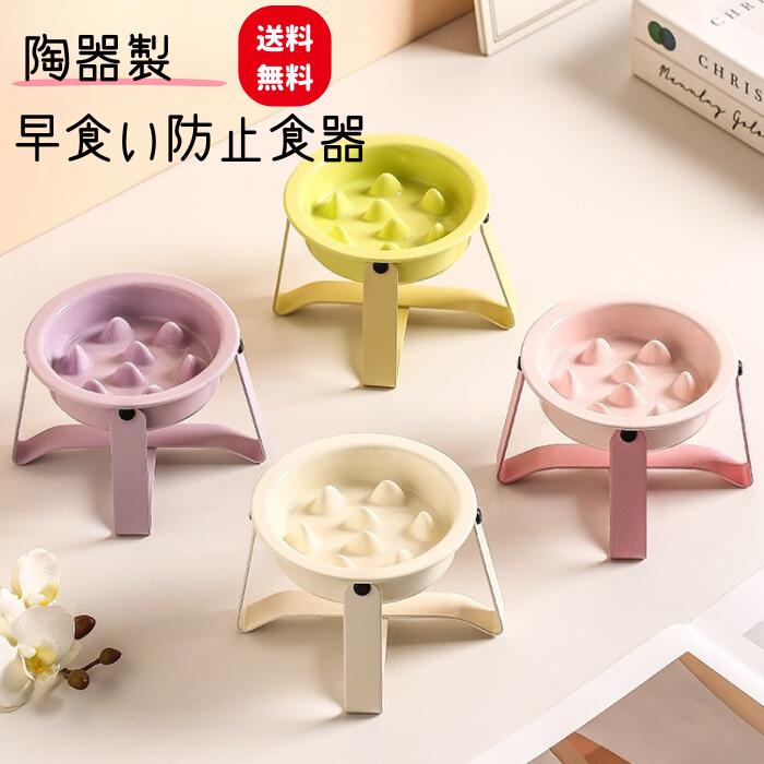 猫 犬 餌皿 食器 水 皿 肉球型食器 1個 フードボウル ペット 小型犬 水入れ 犬用 食器台 水飲み 水飲み器 お皿 ペットボウル ごはん台 スタンド 餌入れ エサ入れ ご飯皿 陶器 中型犬 大型犬 子猫 器 台 餌 入れ